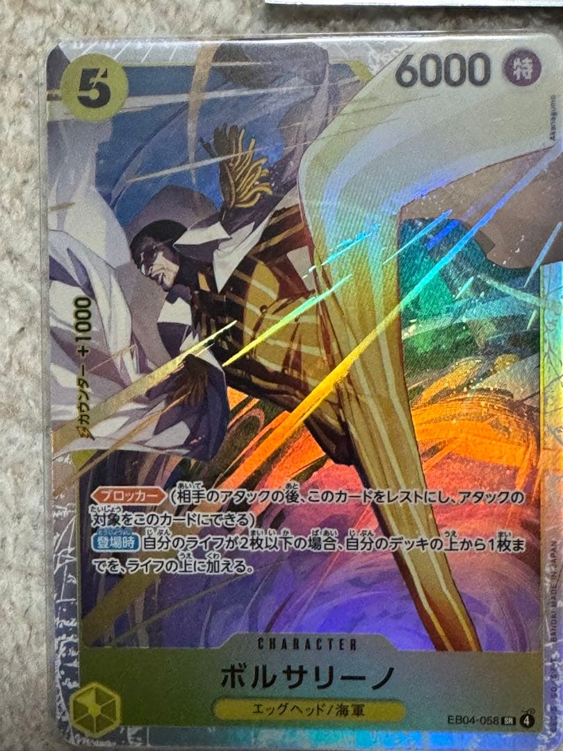 ONE PIECE新弾セット