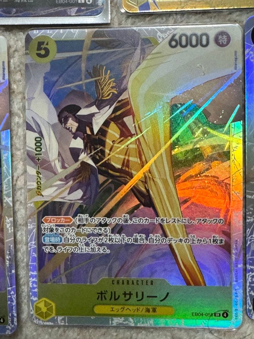 ONE PIECE新弾セット