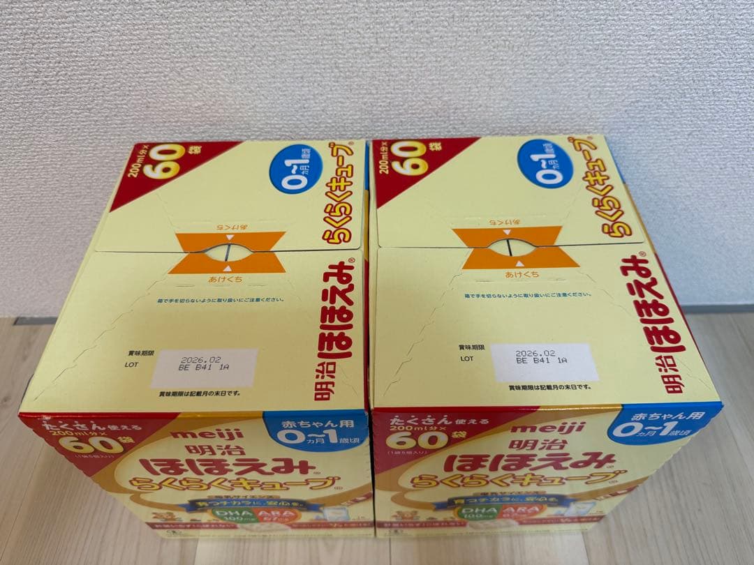 【R i】明治 ほほえみらくらくキューブ 200ml×60袋　2箱