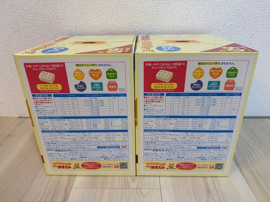 【R i】明治 ほほえみらくらくキューブ 200ml×60袋　2箱