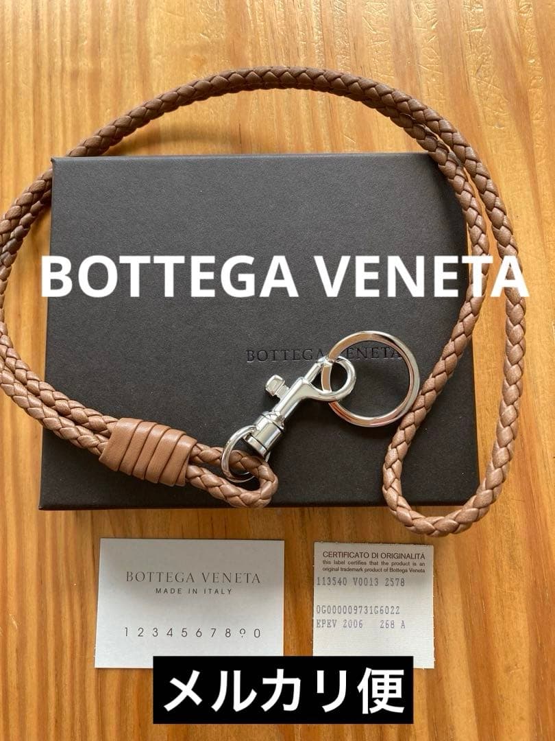 BOTTEGA VENETA ボッテガヴェネタ ロング ネックストラップブラウン