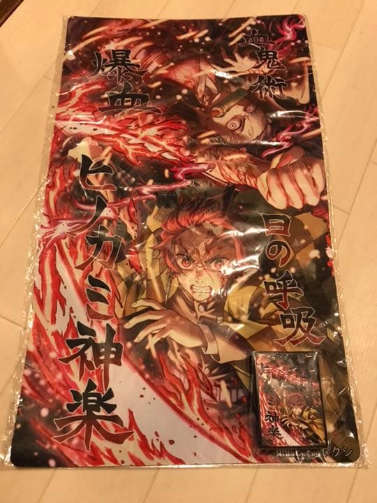鬼滅の刃 竈門 炭治郎 日の呼吸 ヒノカミ神楽 スリーブ プレイマット セット