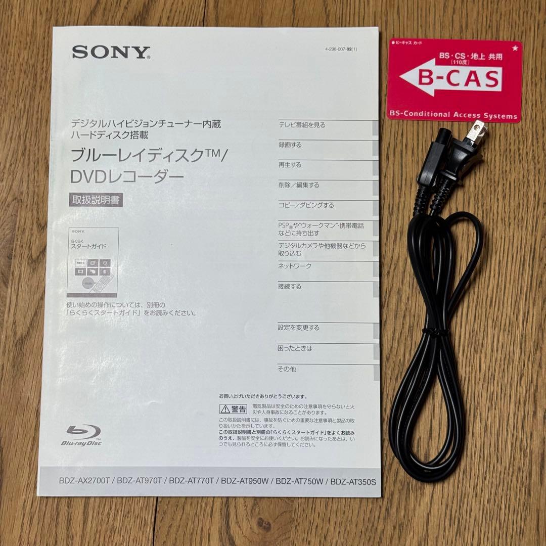 SONY BDZ-AT950W 1TB 2番組同時録画ブルーレイレコーダー