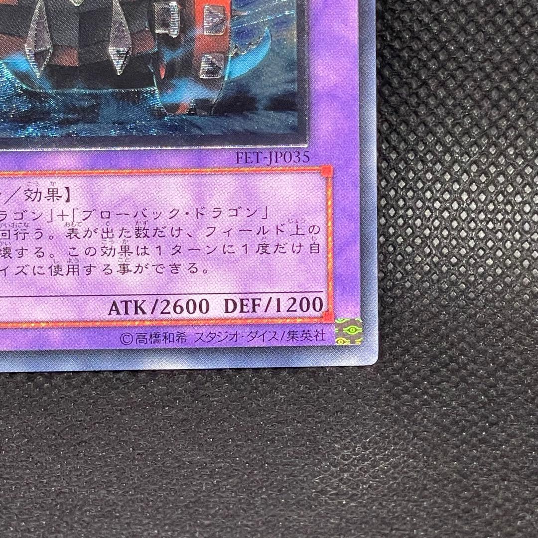 ガトリングドラゴン レリーフ アルティメットレア 旧レリ