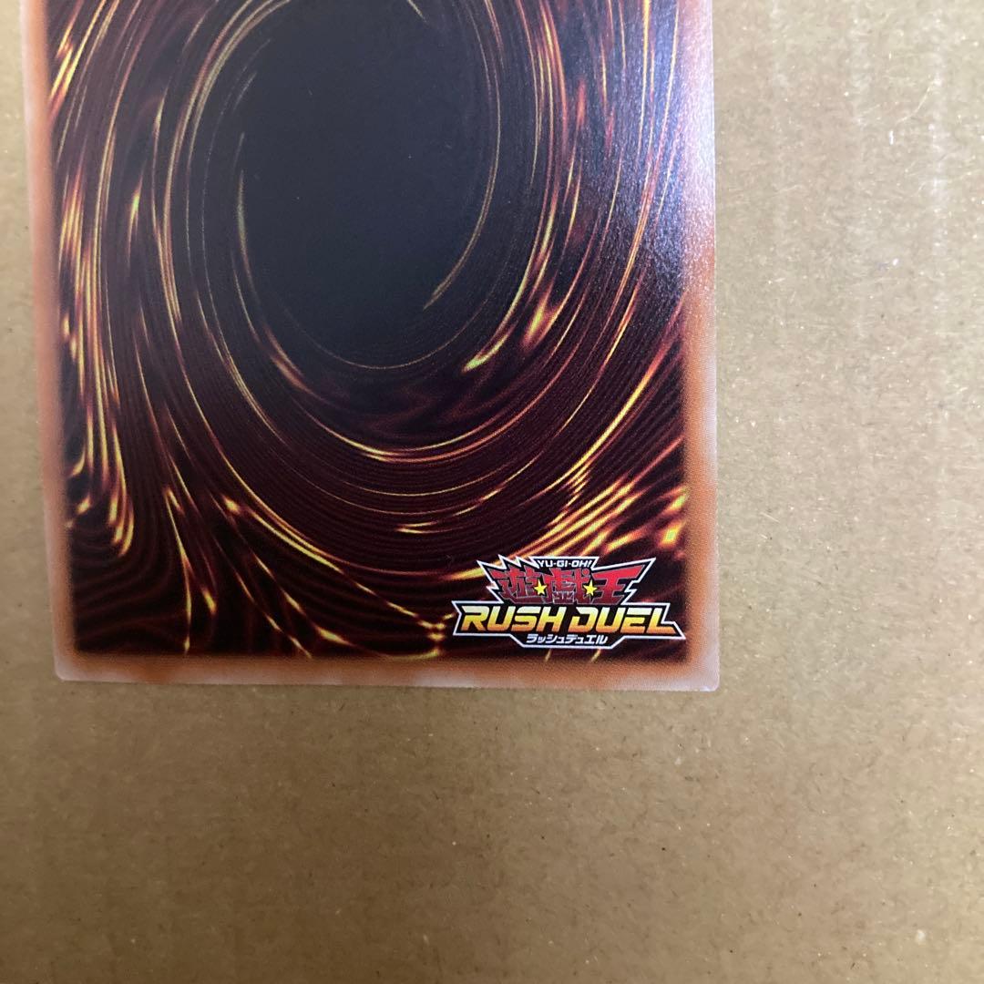 遊戯王ラッシュデュエル　連撃竜ドラギアス　オーバーラッシュレア　絵違い