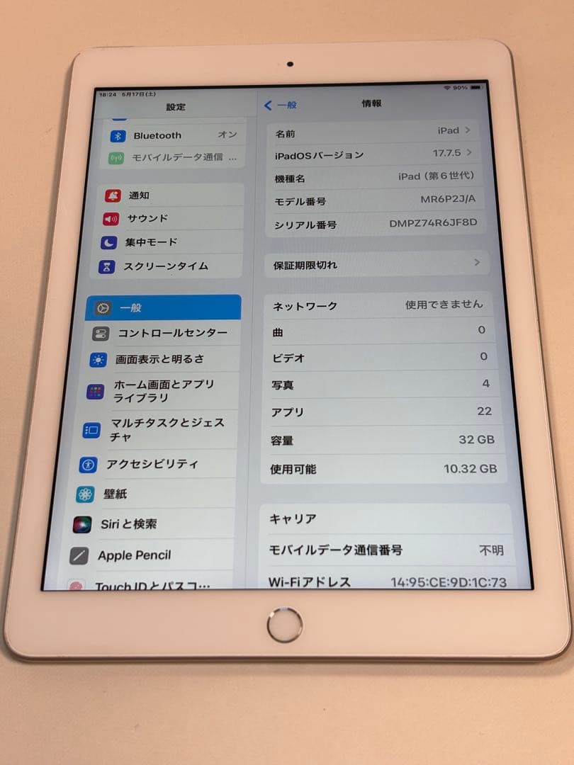 Apple iPad (第6世代) 32GB