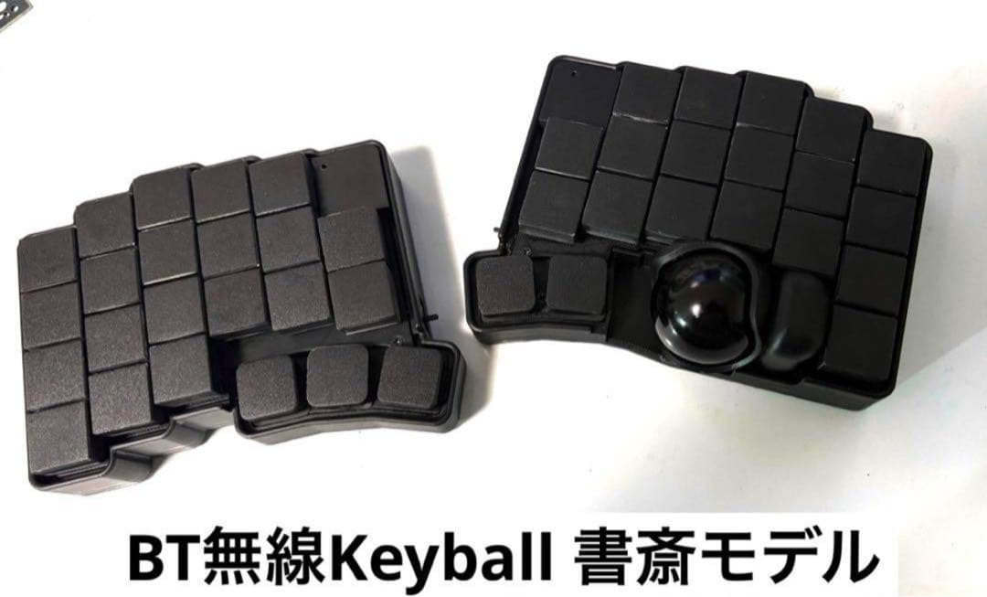 BT無線Keyball39 書斎モデル 即使用可能