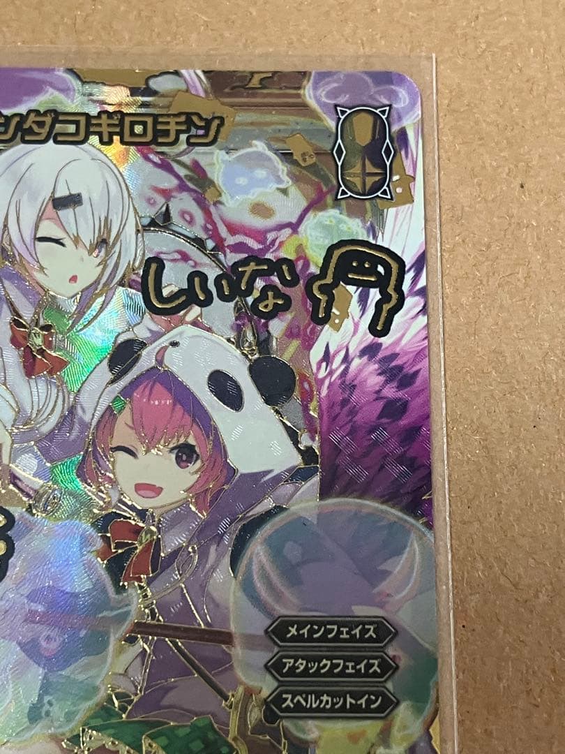 メンダコギロチン　さくゆい　笹木咲　椎名唯華 WIXOSS　ウィクロス　LRP