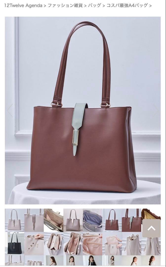 新品未使用　12Twelve Agenda mimiコラボ　配色A4トートバッグ