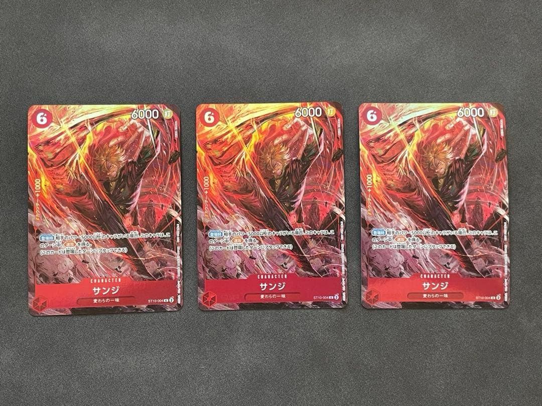 即発送 3枚セット サンジ 8パックバトル 優勝 プロモ ST10