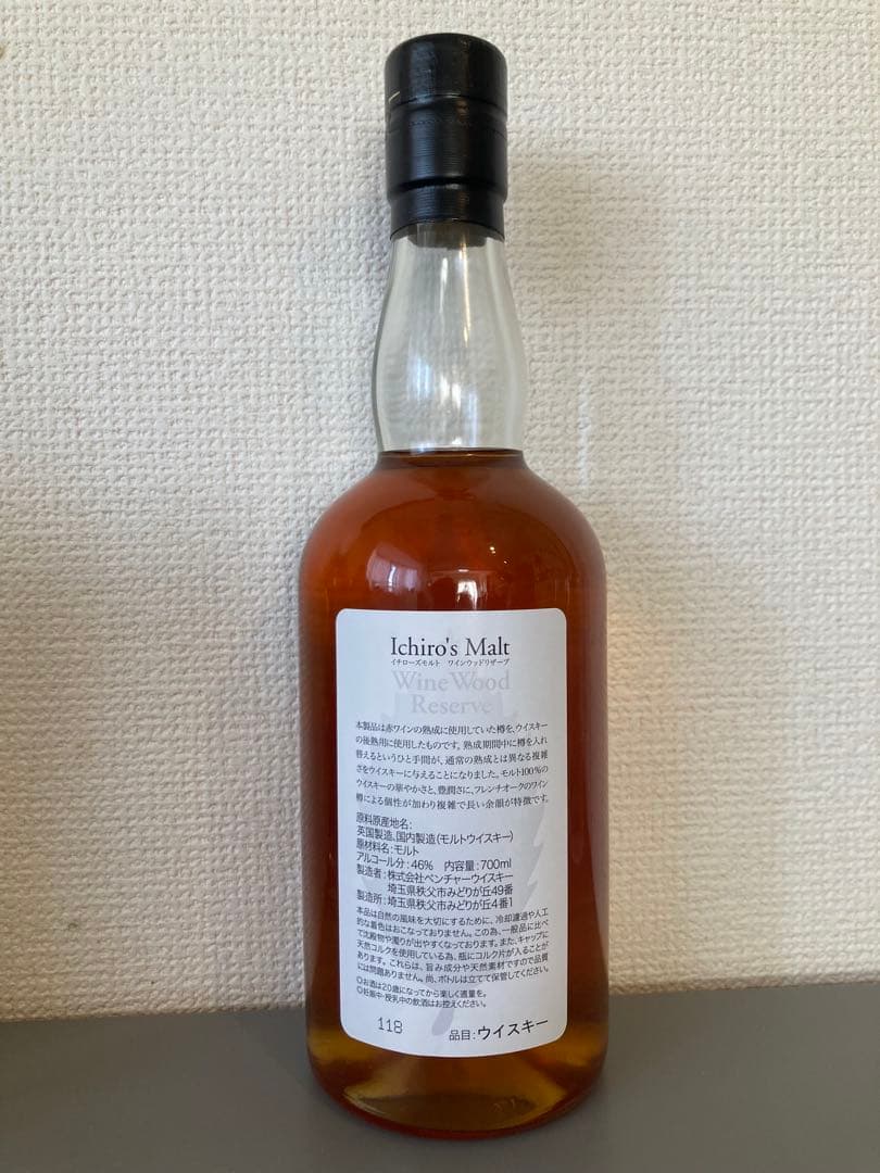 イチローズモルトWine Wood Reserve 700ml