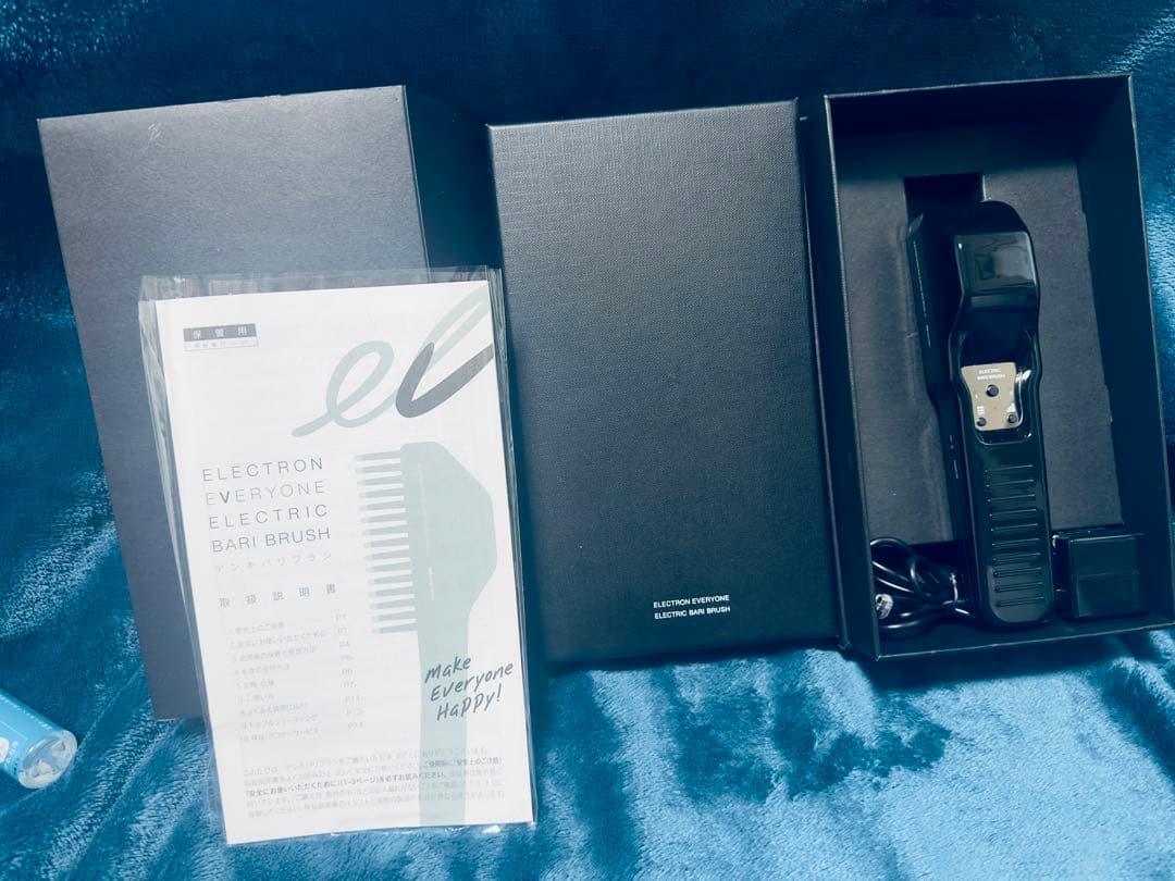 電気バリブラシ デンキバリブラシ エレクトロン ELECTRON （正規品）