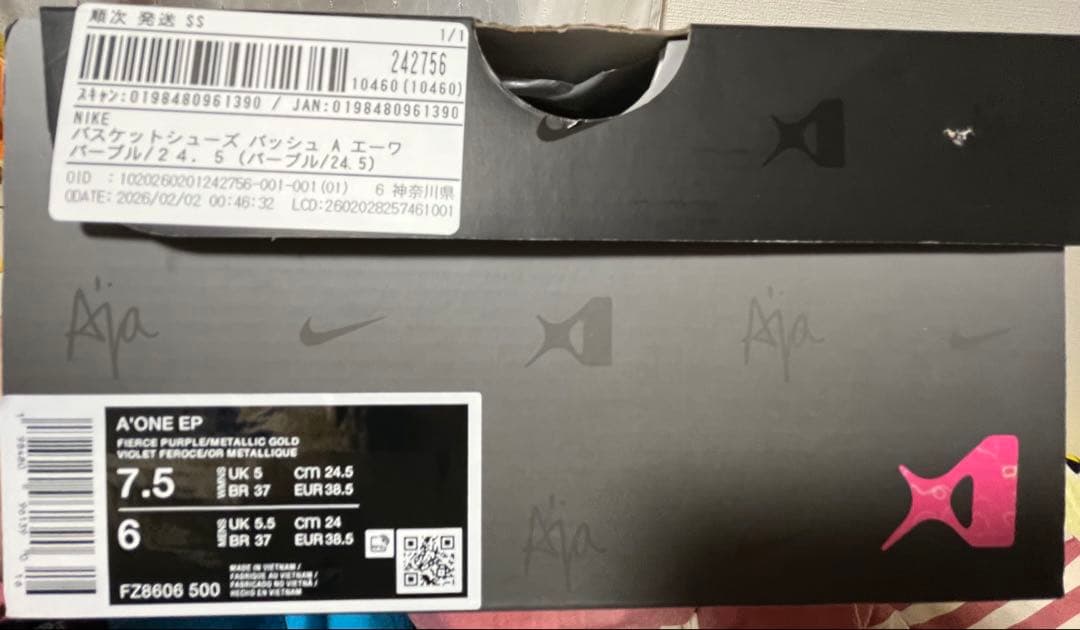 Nike A’One OG Pearls EP FZ8606-500 バッシュ