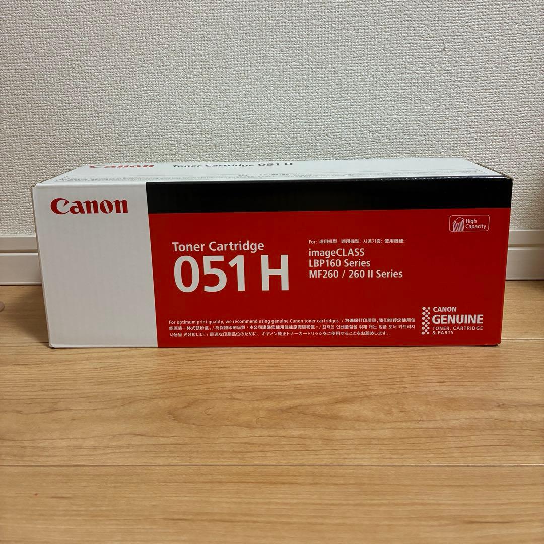 Canon 051 H トナーカートリッジ　LBP160 MF260/260 Ⅱ