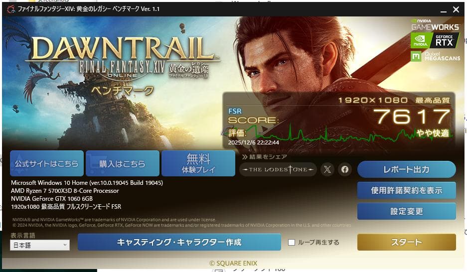 【動作確認済】Gigabyte GTX1060 G1 Gaming 6G