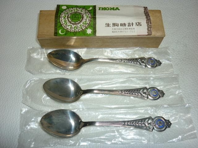 未使用 1960年代◆ロータリークラブ 銀製 スプーン 3本セット重さ50.6ｇ