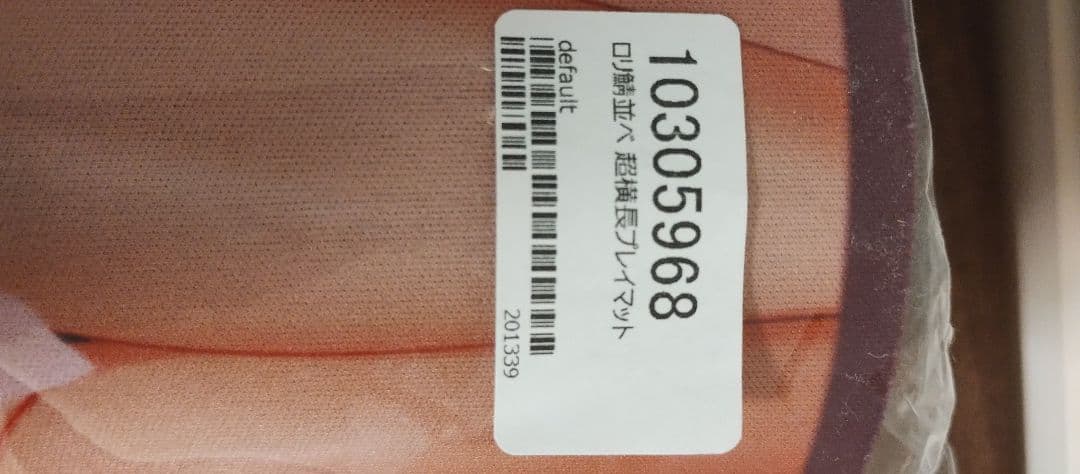 mだsたろう fgo　ロリ鯖　超横長プレイマット