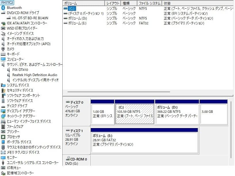 爆速SSD512G FH77/C2 i7 8GB W11 TV Office 即