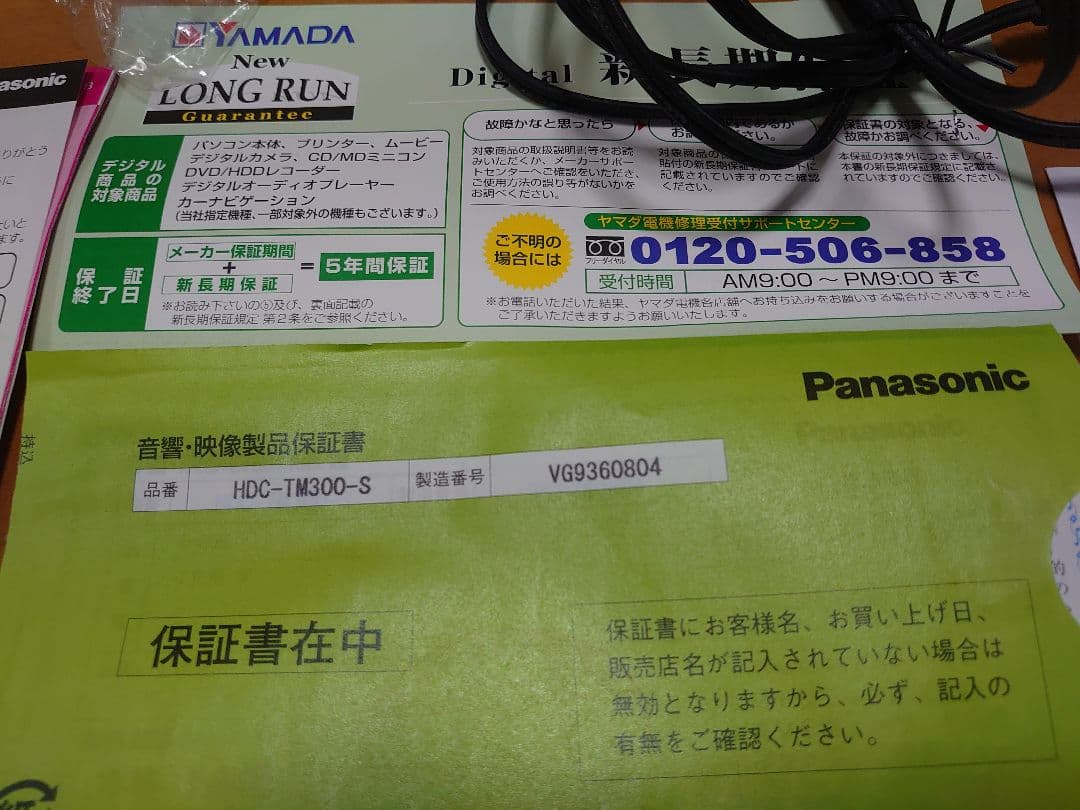 HDC-TM300　デジタルハイビジョンビデオカメラ　Panasonic