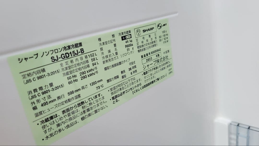 SHARPガラストップ冷蔵庫✨2024年