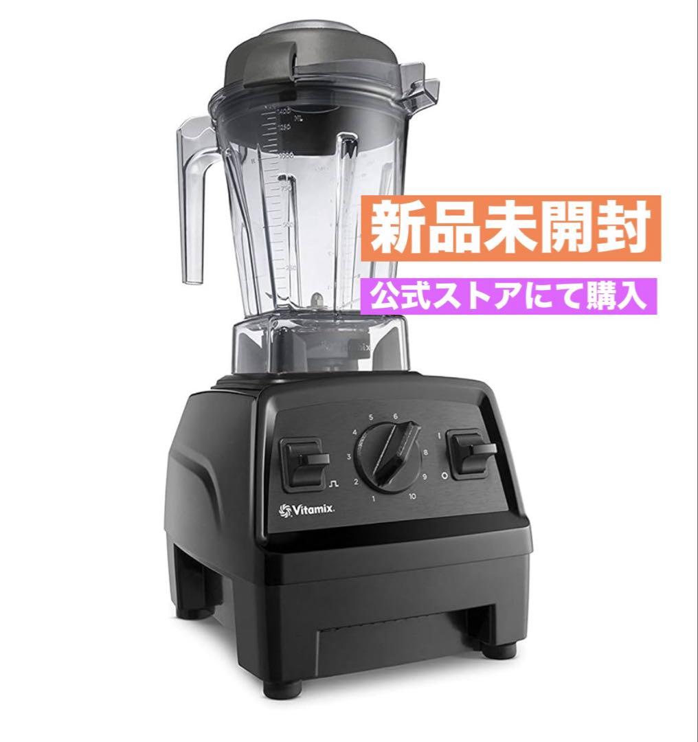 【新品】バイタミックス E310 エクスプロリアンブレンダー 1.4L ブラック