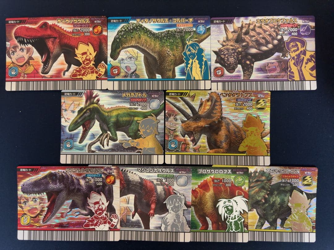 恐竜キング 激闘！ザンシャーク！！ 第3紀 恐竜カードまとめ売り 9枚セット