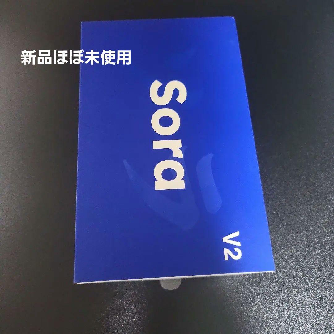 値下げ交渉○お得！Lumikey magger Sora V2