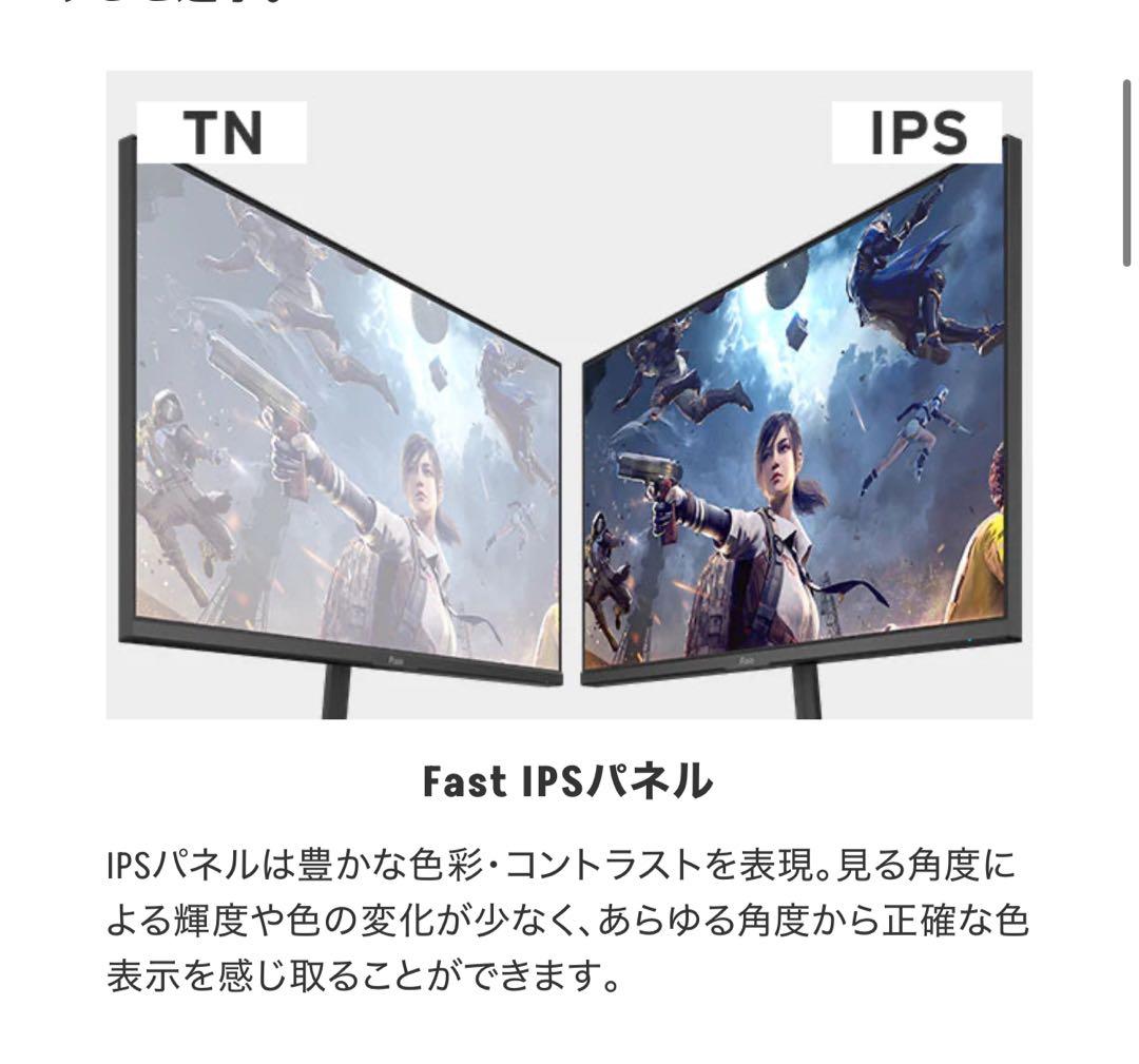 チ*プ様 Pixio PX259PS 24.5インチ モニター