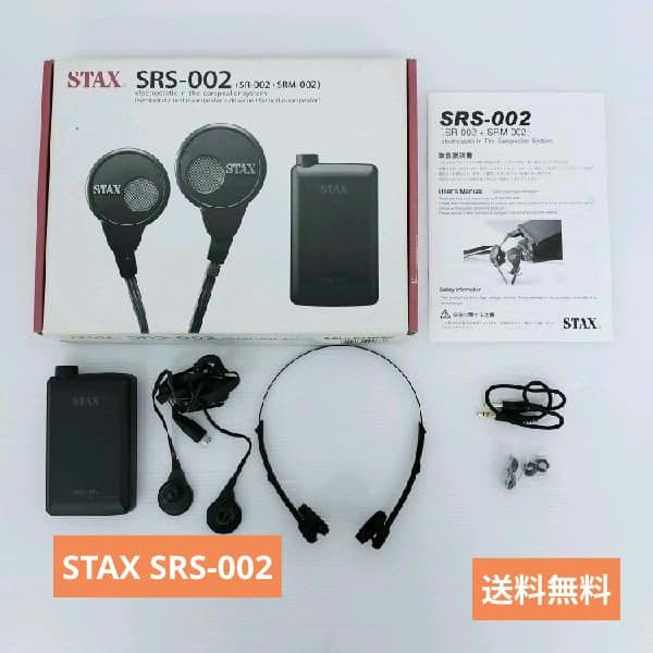 STAX SRS-002 静電型イヤースピーカーシステム ドライバーユニット