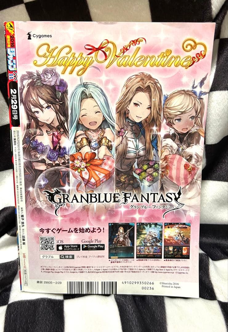 週刊少年ジャンプ2016年11号(鬼滅の刃新連鎖号)