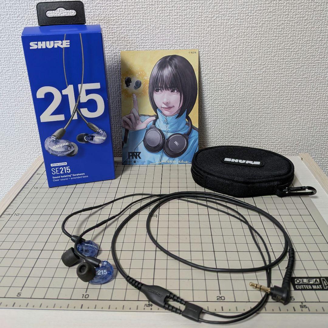 SHURE シュア SE215 Special Edition パープル