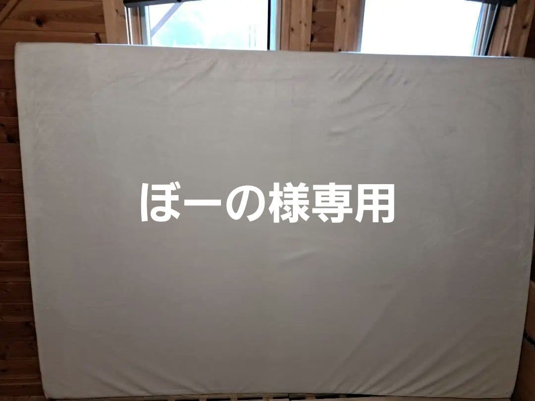 モットンマットレス　ダブル　レギュラー170N