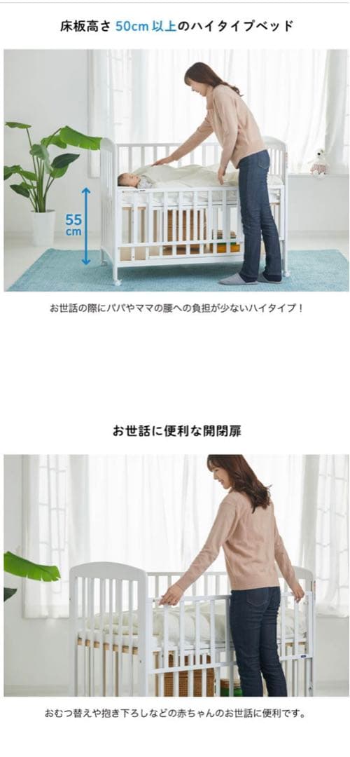 【清掃・除菌済み】KATOJI カトージベビーベット　白　ホワイト　 ハイタイプ