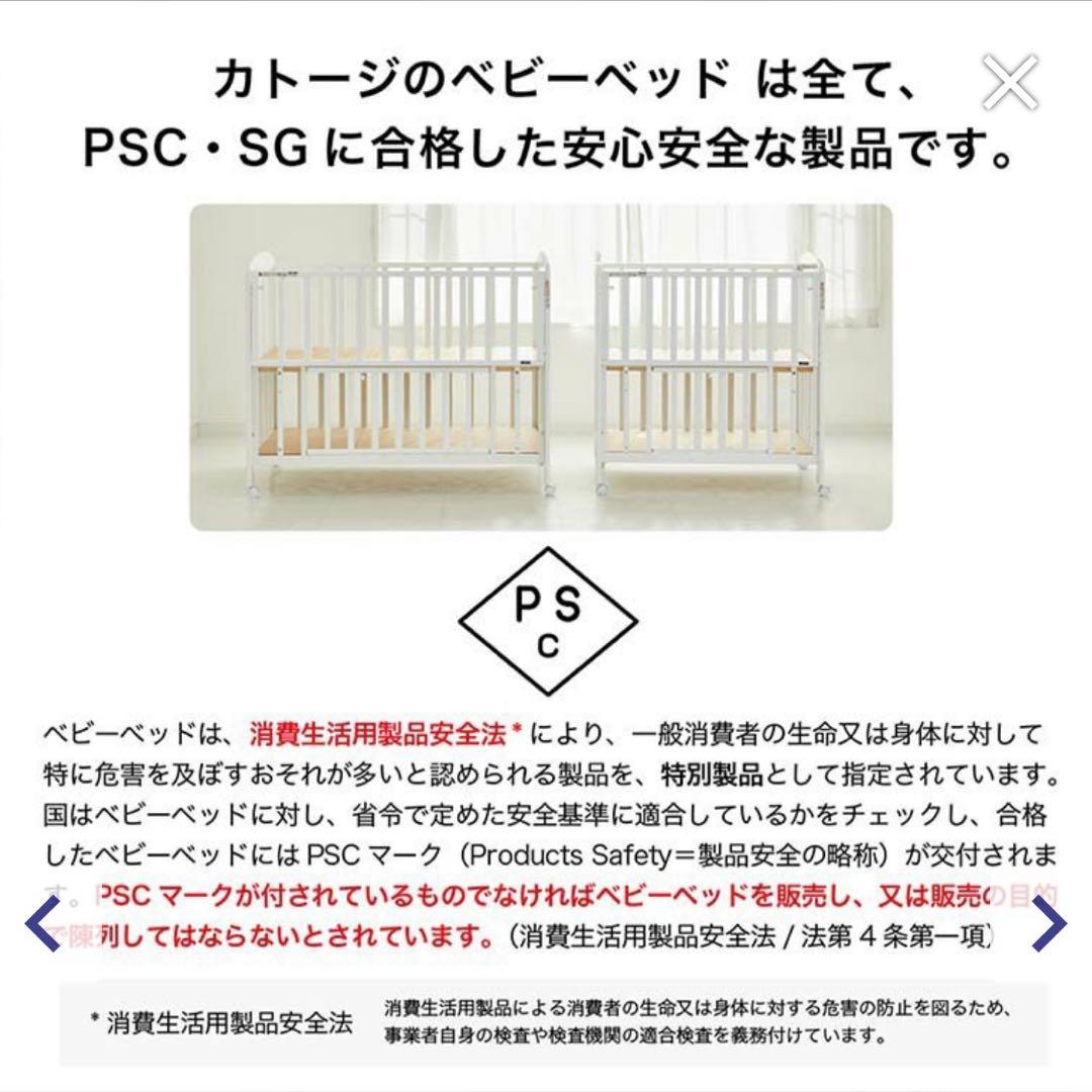 【清掃・除菌済み】KATOJI カトージベビーベット　白　ホワイト　 ハイタイプ