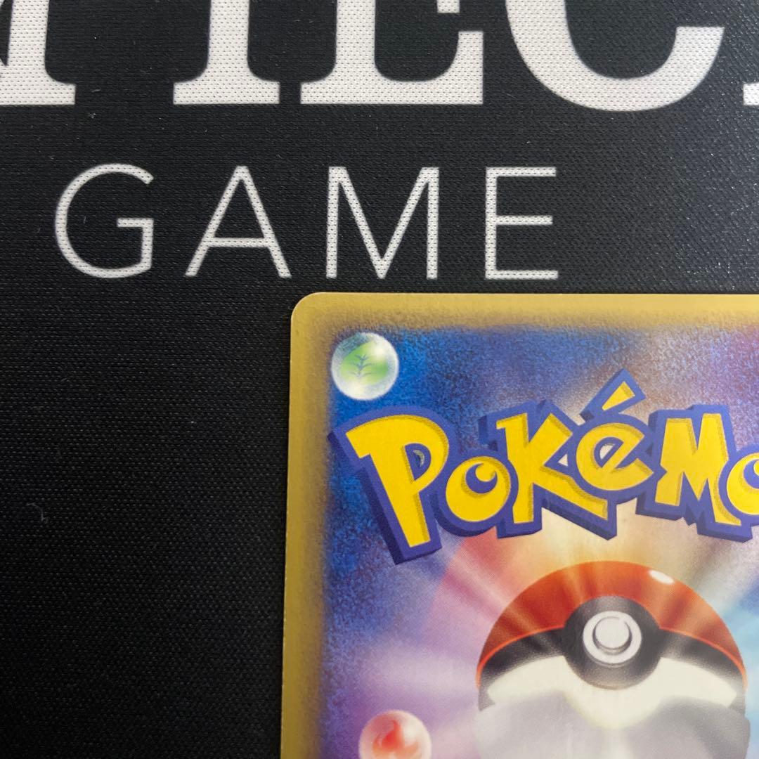 A*I様 早い者勝ち　ピカチュウ 016/128 eカード 1ED 旧裏 Pik