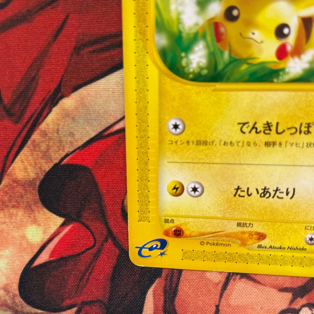 A*I様 早い者勝ち　ピカチュウ 016/128 eカード 1ED 旧裏 Pik