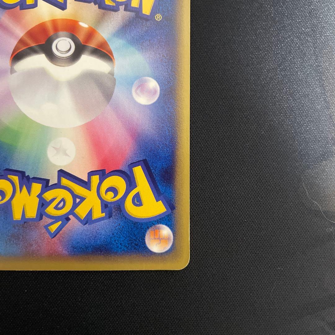 A*I様 早い者勝ち　ピカチュウ 016/128 eカード 1ED 旧裏 Pik