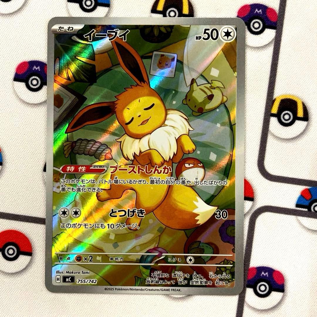 スタートデッキ100 イーブイ　AR ポケモンカード