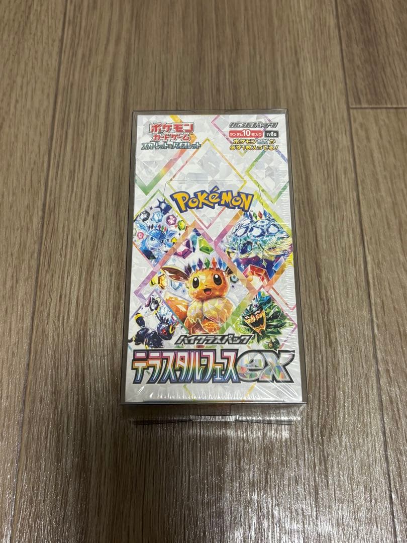 テラスタルフェスex BOX シュリンク付き　BOXローダー入り