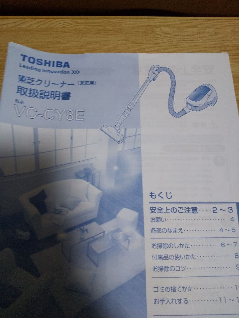 【新品】TOSHIBA 東芝 掃除機 クリーナー用床ブラシ 4145H461