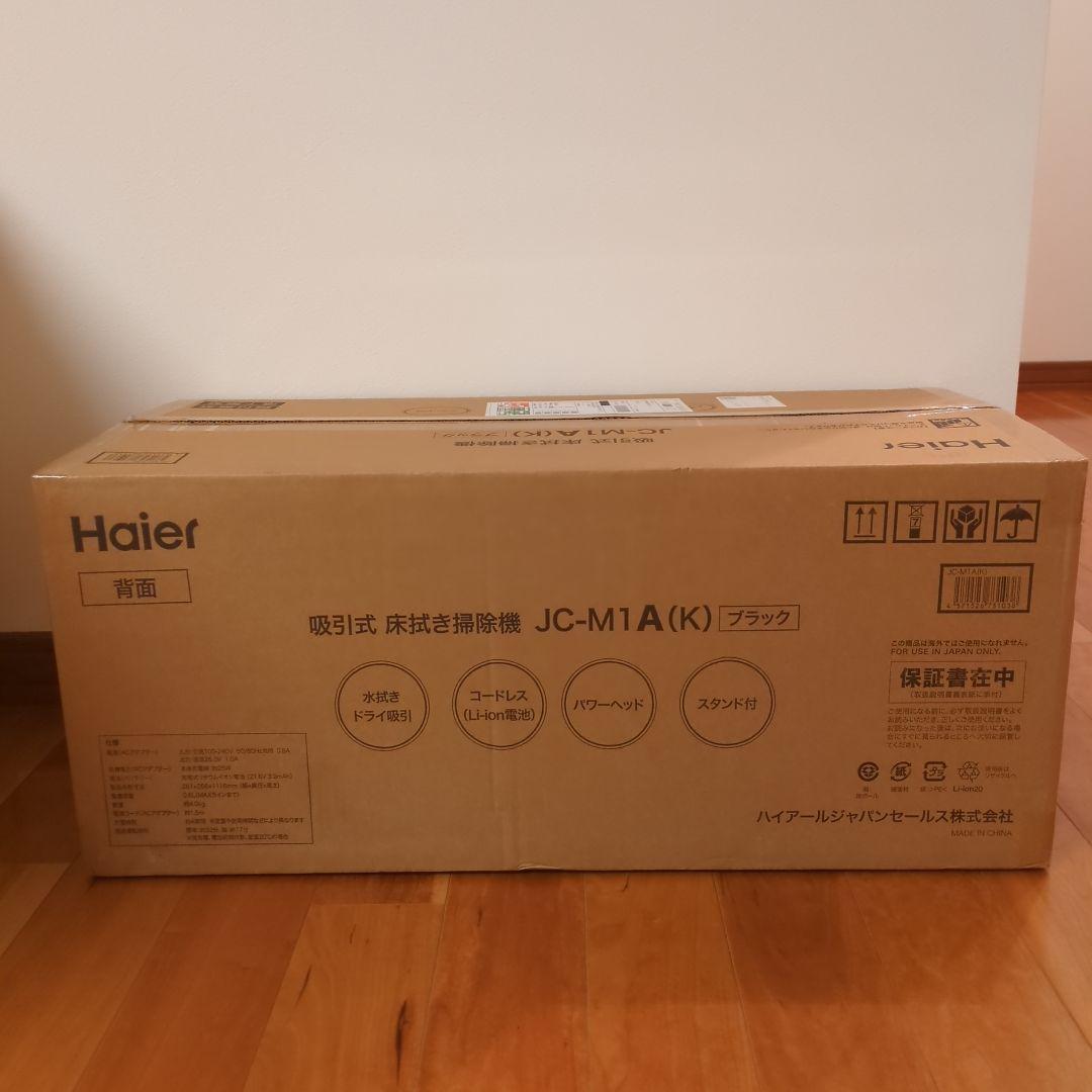 【ヒルマン】ハイアール Haier 吸引式 床拭き 掃除機 コードレス