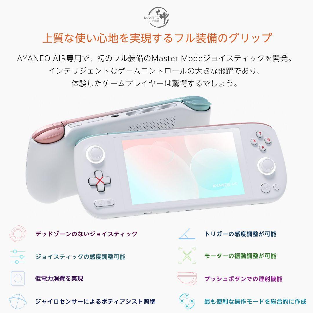 その他ノートPC本体 AYANEO AIR PRO 5560U+16G+512G