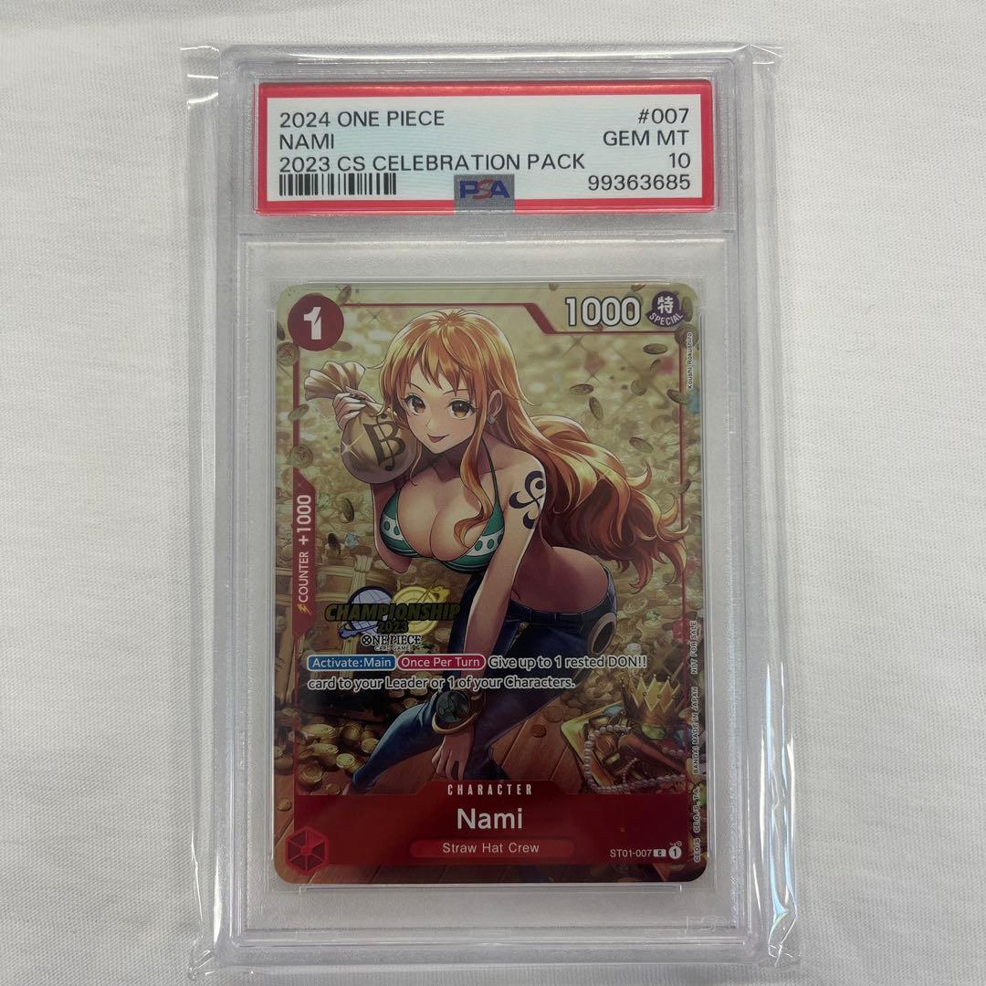 ワンピースカード チャンピオンシップCS 海外プロモ 英語ナミ PSA10