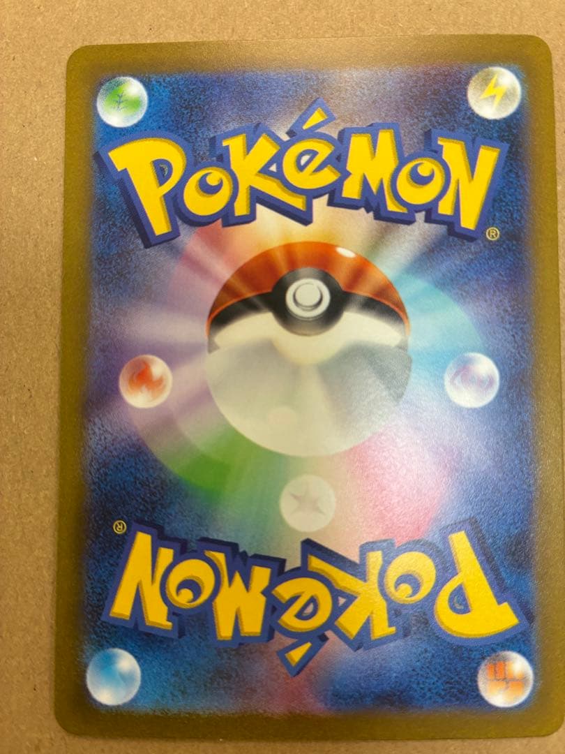 コイキング【AR】{080/073} [SV1a]