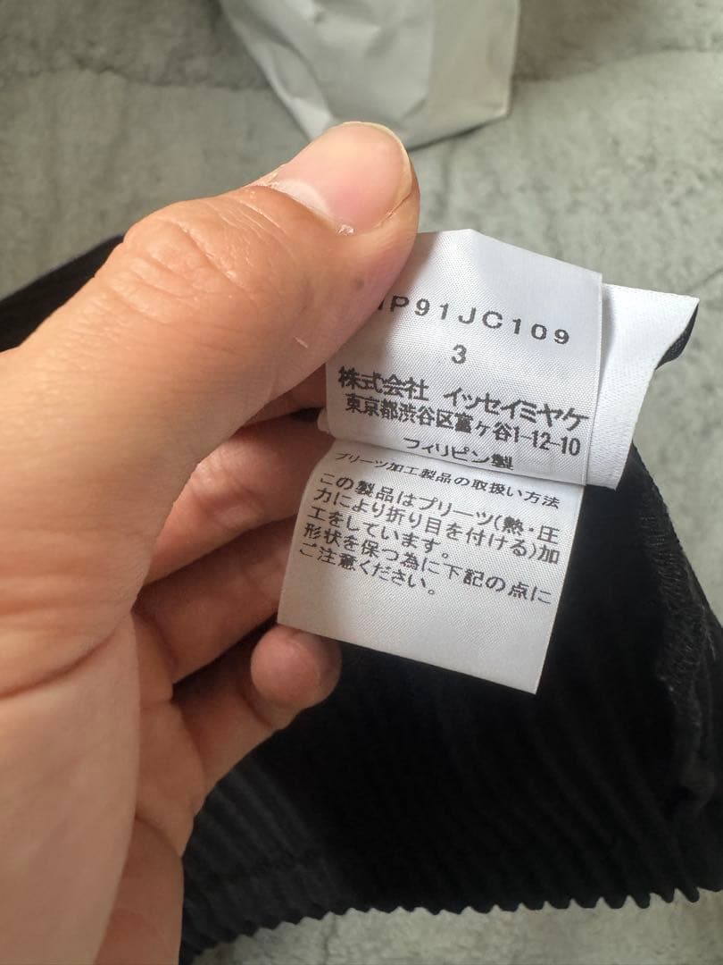 イッセイミヤケ　上下セットアップ　激レア　ISSEY MIYAKE