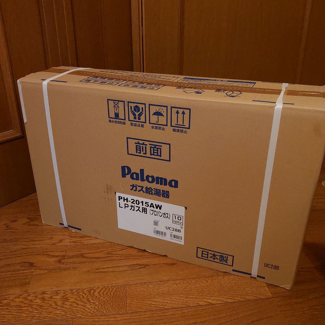 Paloma ガス給湯器 PH-2015AW LPガス用