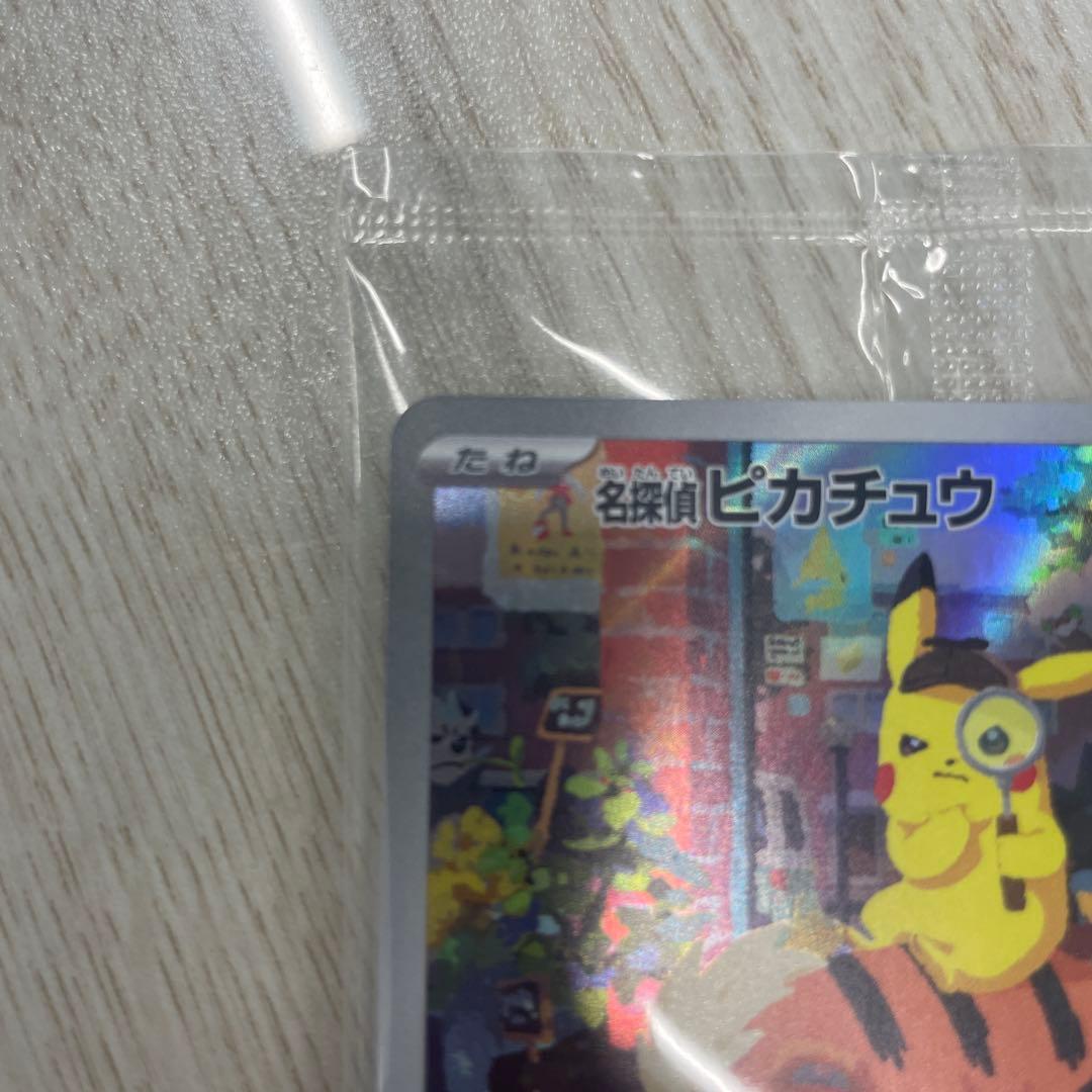 名探偵ピカチュウセット・他
