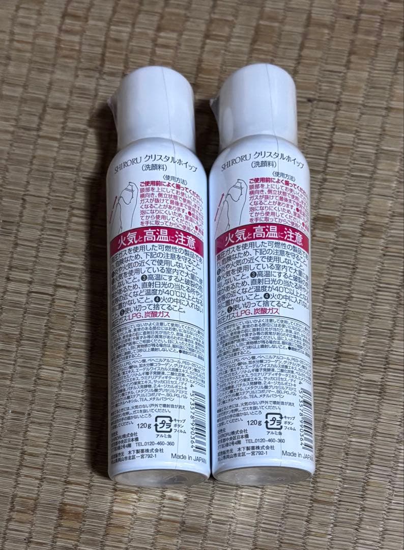 【新品・未開封】SHIRORU クリスタルホイップ 120g ×6本　試供品付き