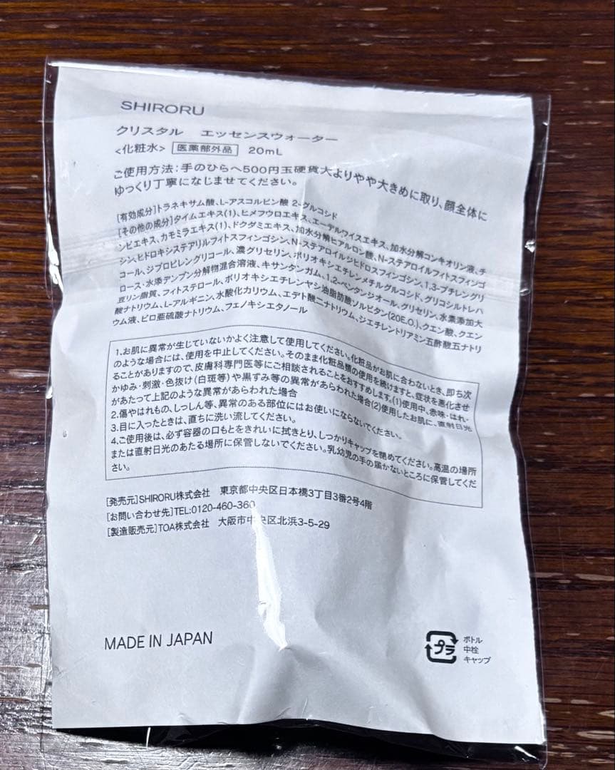 【新品・未開封】SHIRORU クリスタルホイップ 120g ×6本　試供品付き