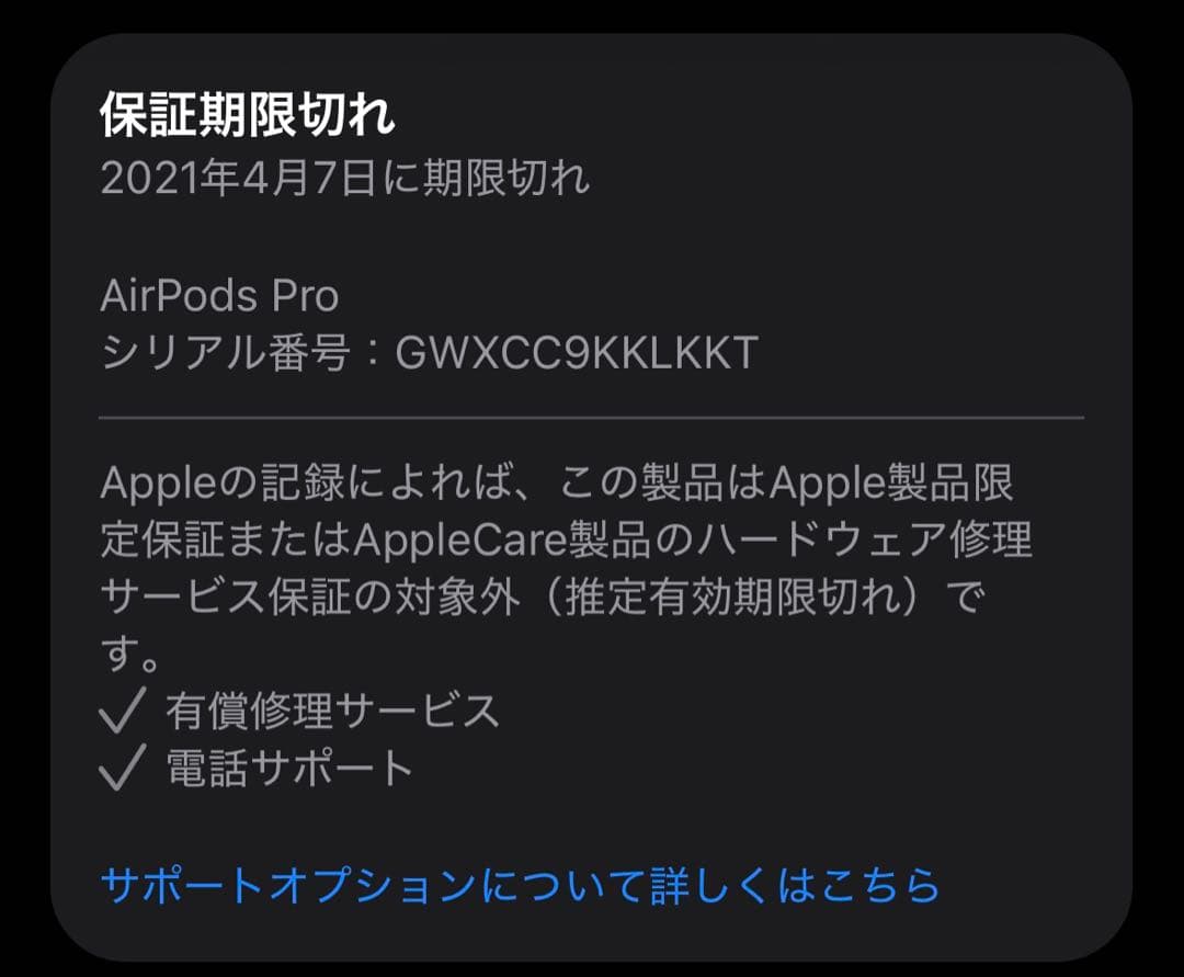 【美品】Apple AirPods Pro 本体①